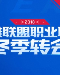  冬季转会窗关闭，标王身价刷新联赛纪录  